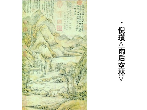 二年级下册美术中国山水画中的重重叠叠第7页