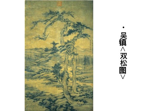 二年级下册美术中国山水画中的重重叠叠第9页