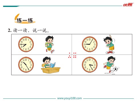 二年级下册数学（北师大）第1课时  奥运开幕第9页