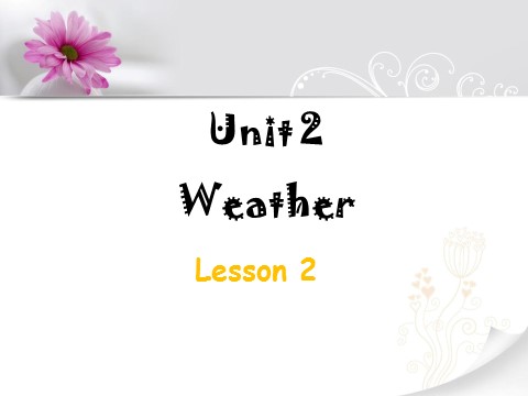 二年级下册英语（SL版）Unit 2 Weather Lesson 2 课件 2第1页