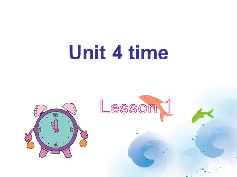 二年级下册英语（SL版）Unit 4 Time Lesson 1单词句型演练第1页
