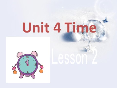 二年级下册英语（SL版）Unit 4 Time Lesson 2单词句型演练第1页