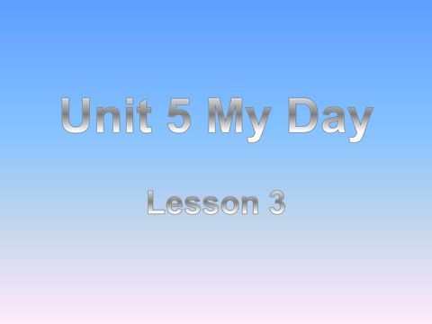 二年级下册英语（SL版）Unit 5 My Day Lesson 3 课件 1第1页