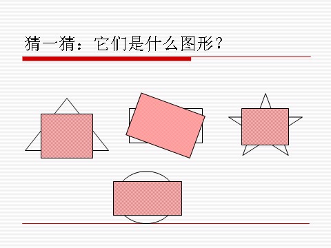 二年级下册数学（苏教版）数学精品初步认识角ppt课件第3页