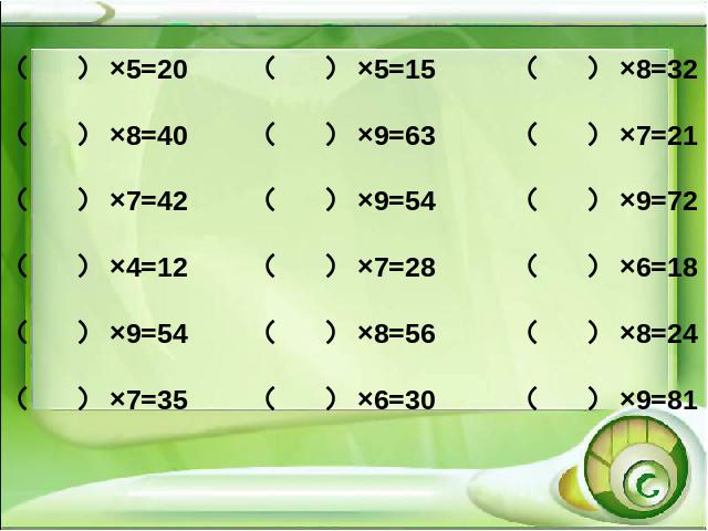 三年级上册数学（人教版）《多位数乘一位数口算乘法》(数学)第2页