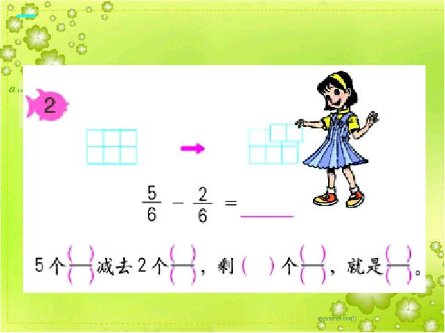 三年级上册数学（人教版）数学《分数的简单计算》第9页