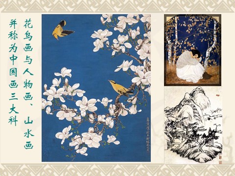 三年级上册美术中国画之工笔画――白描花卉第2页