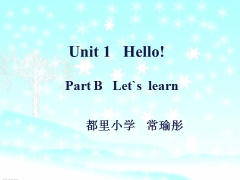 三年级上册英语(PEP版)人教版三年级起点 三年级上册  Unit 1 Hello! B 第1页