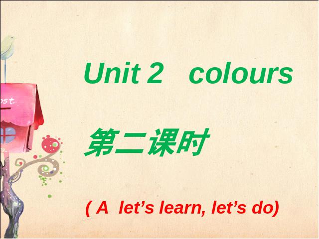 三年级上册英语(PEP版)PEP英语《unit2:Colours第二课时》优质课第2页