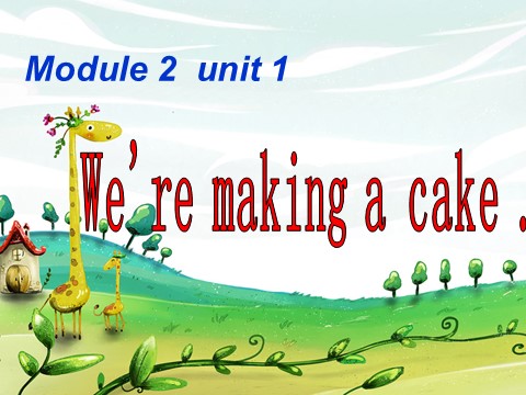 三年级上册英语（外研一起点）Module 2Unit 1 We're making a cake.课件2第1页