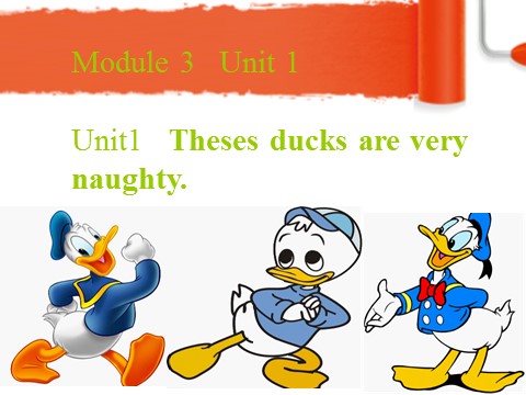 三年级上册英语（外研一起点）Module 3 Unit 1 These ducks are very naughty.课件3第1页