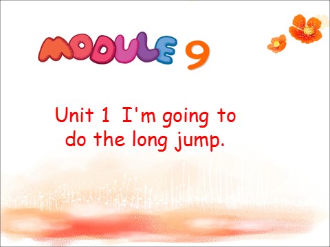 三年级上册英语（外研一起点）Module 9 Unit 1 I'm going to do the long jump 课件第1页