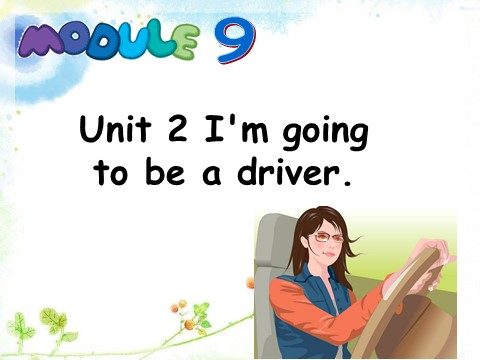 三年级上册英语（外研一起点）Module 9 Unit 2 I'm going to be a driver第1页