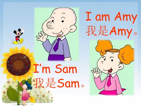 三年级上册英语（外研三起点）Unit 1 I'm Sam 课件 1第5页