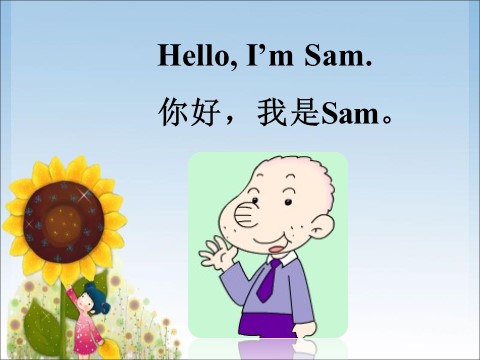 三年级上册英语（外研三起点）Unit 1 I'm Sam 课件 2第4页