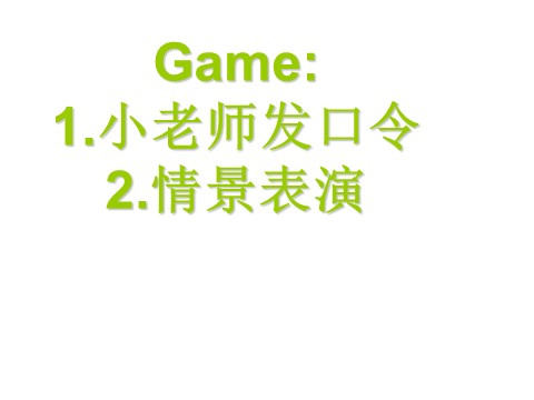 三年级上册英语（外研三起点）M2U1--- 课件第4页