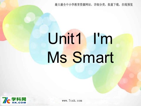 三年级上册英语（外研三起点）Module 2Unit 1 I'm Ms Smart.》PPT课件 (6)外研三年级起点三年级上册《第1页