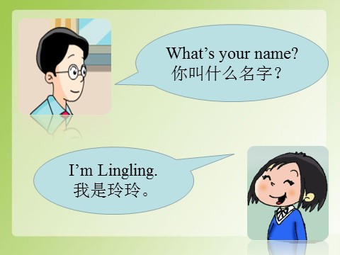 三年级上册英语（外研三起点）Unit 2 What's your name 课件 2第5页