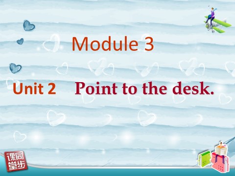 三年级上册英语（外研三起点）Module 3Unit 2 Point to desk.》PPT课件 (2)外研三年级起点三年级上册《第4页