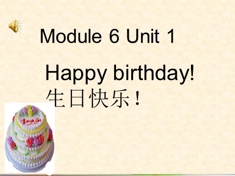 三年级上册英语（外研三起点）Module 6Unit 1 Happy birthday!》PPT课件 (4)外研三年级起点三年级上册《第1页