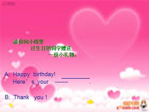 三年级上册英语（外研三起点）Module 6Unit 1 Happy birthday!》PPT课件 (4)外研三年级起点三年级上册《第10页