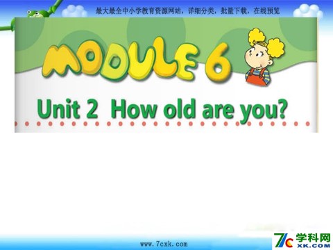 三年级上册英语（外研三起点）Module 6Unit 2 How old are you》PPT课件 (1)外研三年级起点三年级上册《第1页
