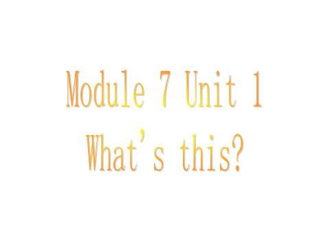 三年级上册英语（外研三起点）Module 7Unit 1 What's this》PPT课件 (3)外研三年级起点三年级上册《第1页