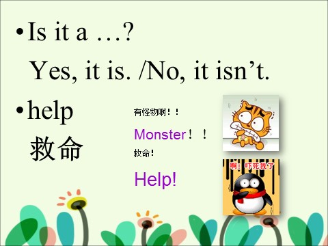 三年级上册英语（外研三起点）Unit 1 Is it a monster 课件 1第6页