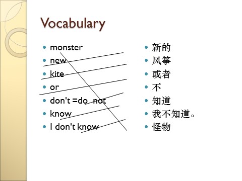 三年级上册英语（外研三起点）M8U1-5第8页