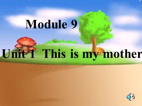 三年级上册英语（外研三起点）M9U1 This is my mother 课件第1页