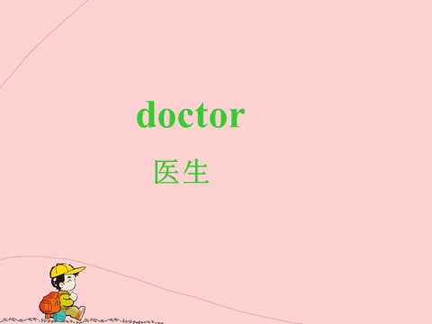 三年级上册英语（外研三起点）Module 9 Unit 2 He is a doctor 课件第3页