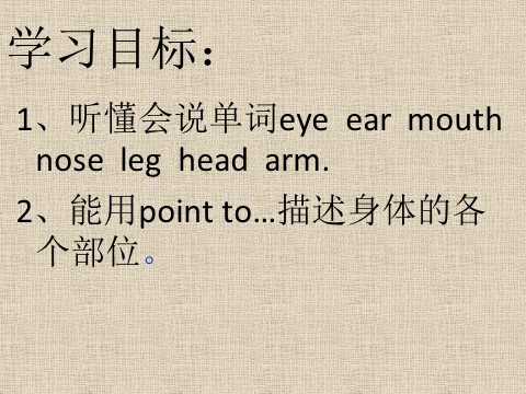 三年级上册英语（外研三起点）Module 10Unit 2 Point to her nose》PPT课件 (3)外研三年级起点三年级上册《第2页