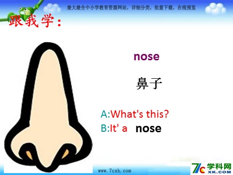 三年级上册英语（外研三起点）Module 10Unit 2 Point to her nose》PPT课件 (1)外研三年级起点三年级上册《第4页