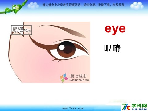 三年级上册英语（外研三起点）Module 10Unit 2 Point to her nose》PPT课件 (1)外研三年级起点三年级上册《第8页