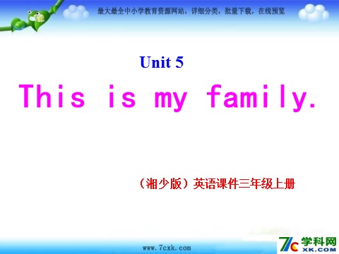 三年级上册英语（湘少版）湘少版英语三上《Unit 5 This is my family》ppt课件4第2页
