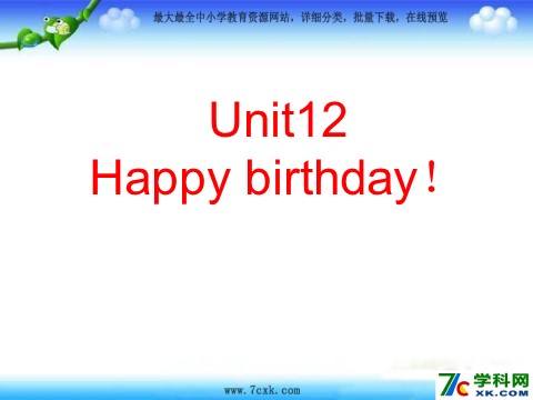 三年级上册英语（湘少版）湘少版英语三上《Unit 12 Happy birthday》ppt课件2第1页