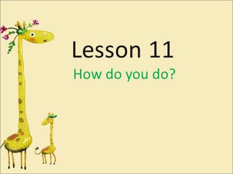 三年级上册英语（科普版）Lesson 11 How do you do 课件第1页