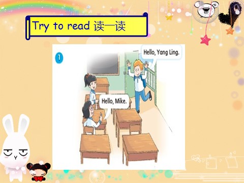 三年级上册英语（译林版）Unit 2 I'm Liu Tiao 课件 1第9页