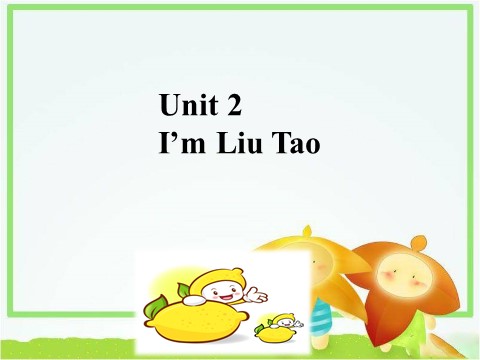 三年级上册英语（译林版）Unit 2 I'm Liu Tao--Are you Liu Tao第1页
