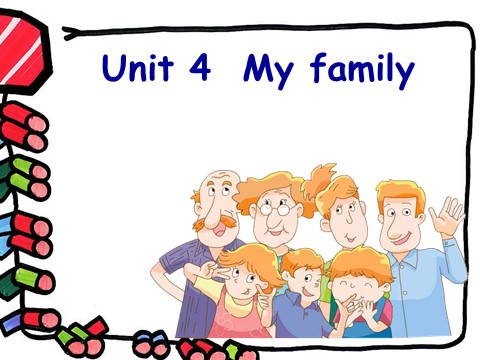 三年级上册英语（译林版）Unit 4 My family 课件1第1页