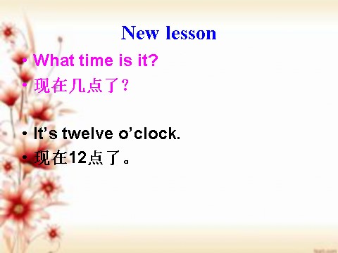 三年级下册英语（精通版）Lesson 11 课件3第2页