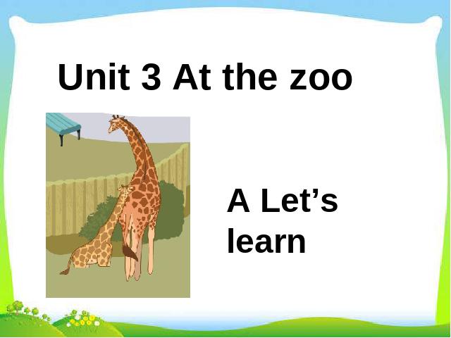 三年级下册英语(PEP版)pep《Unit3 At the zoo A let's learn》第1页