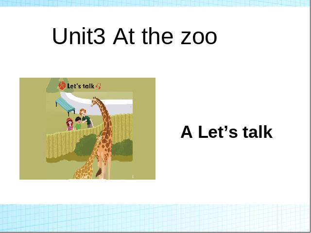 三年级下册英语(PEP版)新版pep英语《Unit3 At the zoo A let's talk》课件ppt第1页