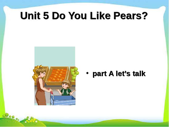 三年级下册英语(PEP版)《Unit5 Do you like pears? A let's talk》第1页