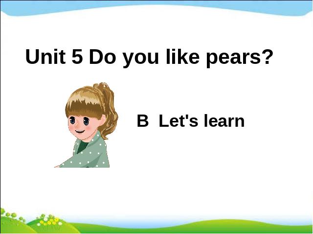 三年级下册英语(PEP版)Unit5 Do you like pears? B let's learn 第1页