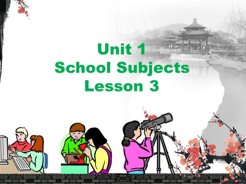 三年级下册英语（SL版）Unit 1 School Subjects Lesson 3 课件 1第1页