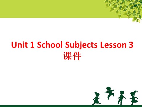 三年级下册英语（SL版）Unit 1 School Subjects Lesson 3 课件 3第1页