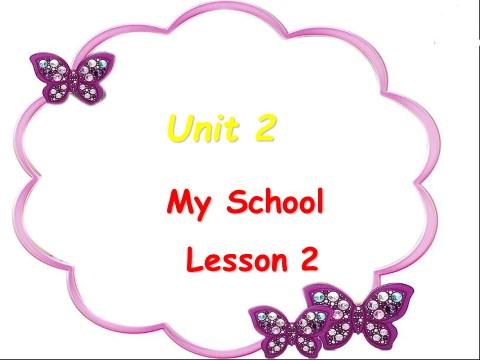 三年级下册英语（SL版）Unit 2 My School Lesson 1 课件 2第1页