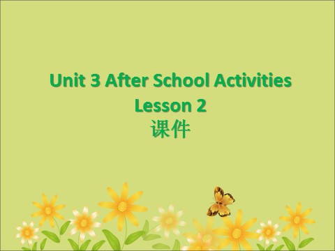 三年级下册英语（SL版）Unit 3 After School Activities Lesson 2 课件 3第1页