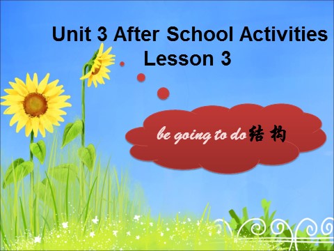 三年级下册英语（SL版）Unit 3 After School activities Lesson 3 be going to 的用法第1页